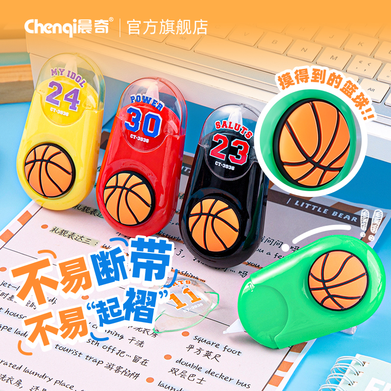 篮球高颜值修正带晨奇