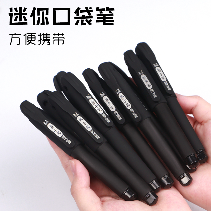 晨奇拔帽款大容量小巧便携中性笔