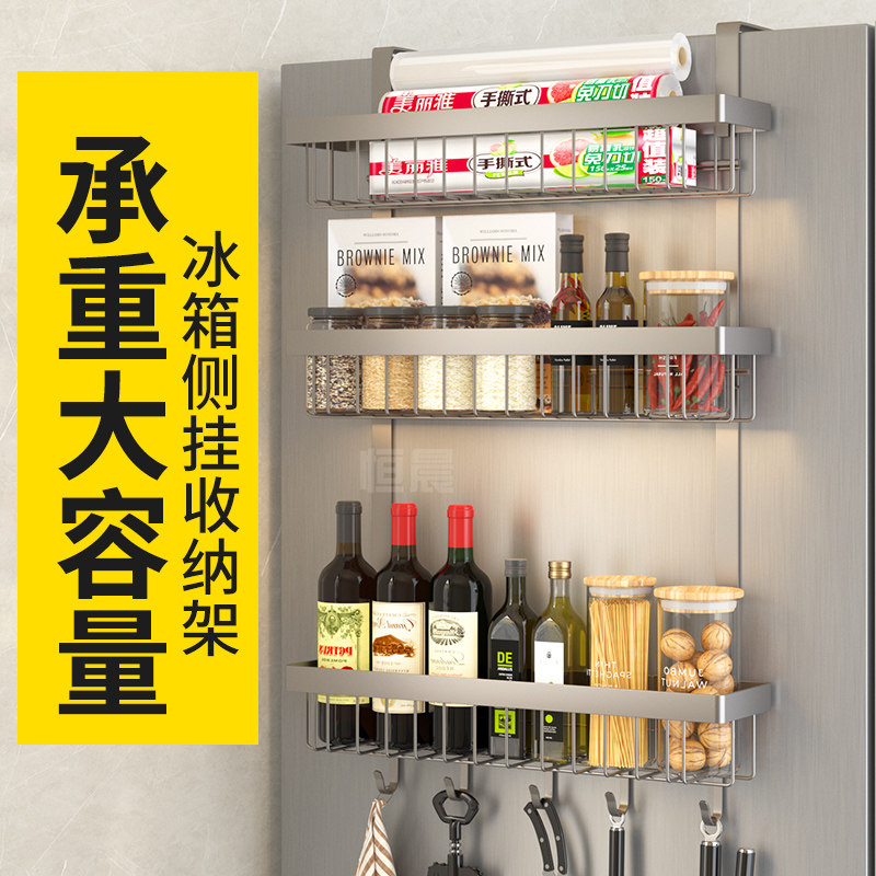不锈钢冰箱置物架侧面收纳挂架厨房用品家用大全多功能磁吸调料架