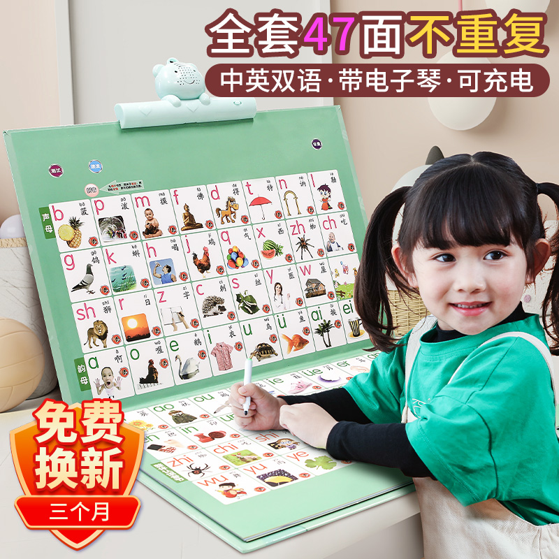 幼儿童有声挂图拼音学习神器早教识数字点读书宝宝发声书益智玩具