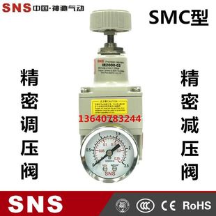 IR1000 SNS神驰气动 IR2020 IR020 精密调压阀 IR2010