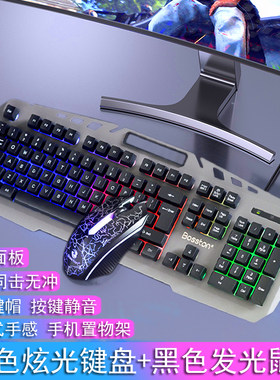 金属面板网咖网吧游戏机械手感发光键盘鼠标套装静音办公室专用适