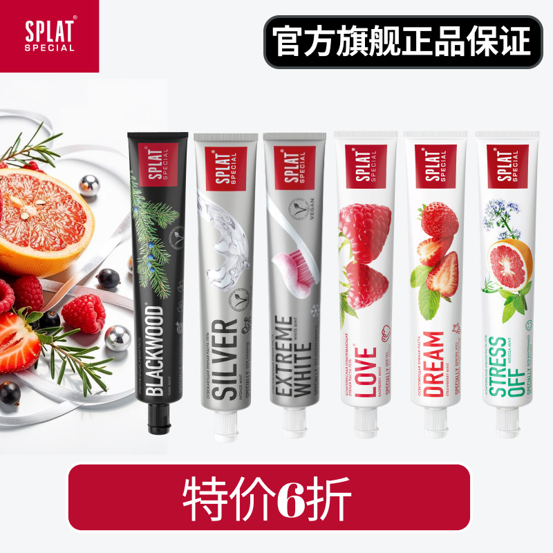 进口Splat清新降敏不含氟牙膏