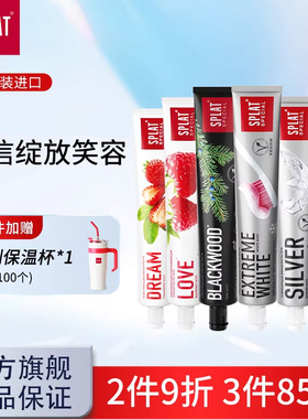 SPLAT俄罗斯进口靓白牙膏成人去烟渍不含氟清新口气含氟官方正品