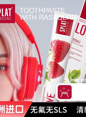 进口Splat专业系列牙膏果香清新护龈温和靓白固齿不含氟官方正品