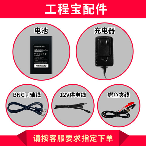 工程宝配件配件链接补差工程宝