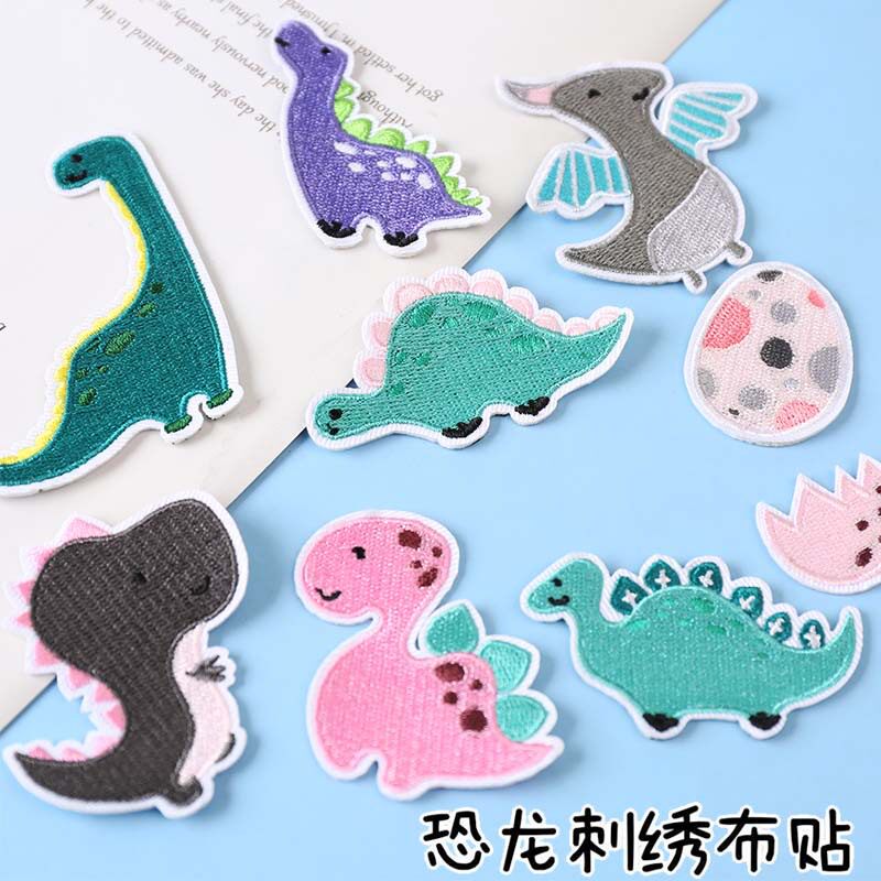 依绣刺绣布贴电脑绣花章爆款可爱卡通小恐龙衣服装饰补丁贴贴布