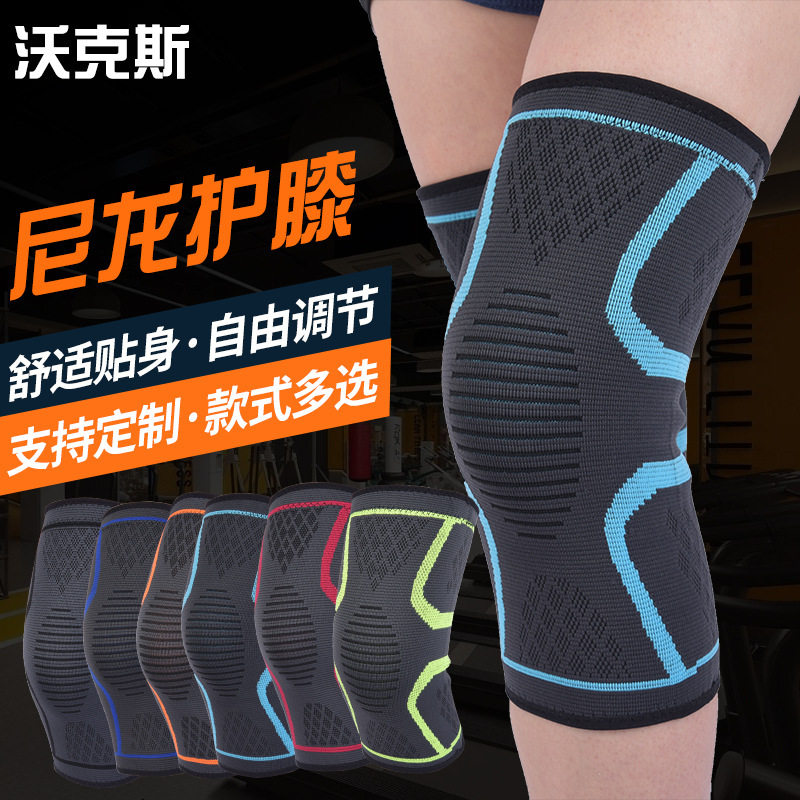 硅胶防滑运动尼龙护膝透气针织四季款篮球跑步关节保暖护具护膝盖