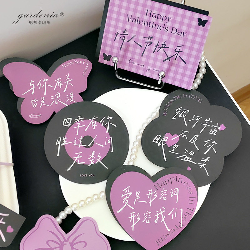 情人节卡片高级感花店烘焙礼品店七夕贺卡包装资材表白祝福明信片