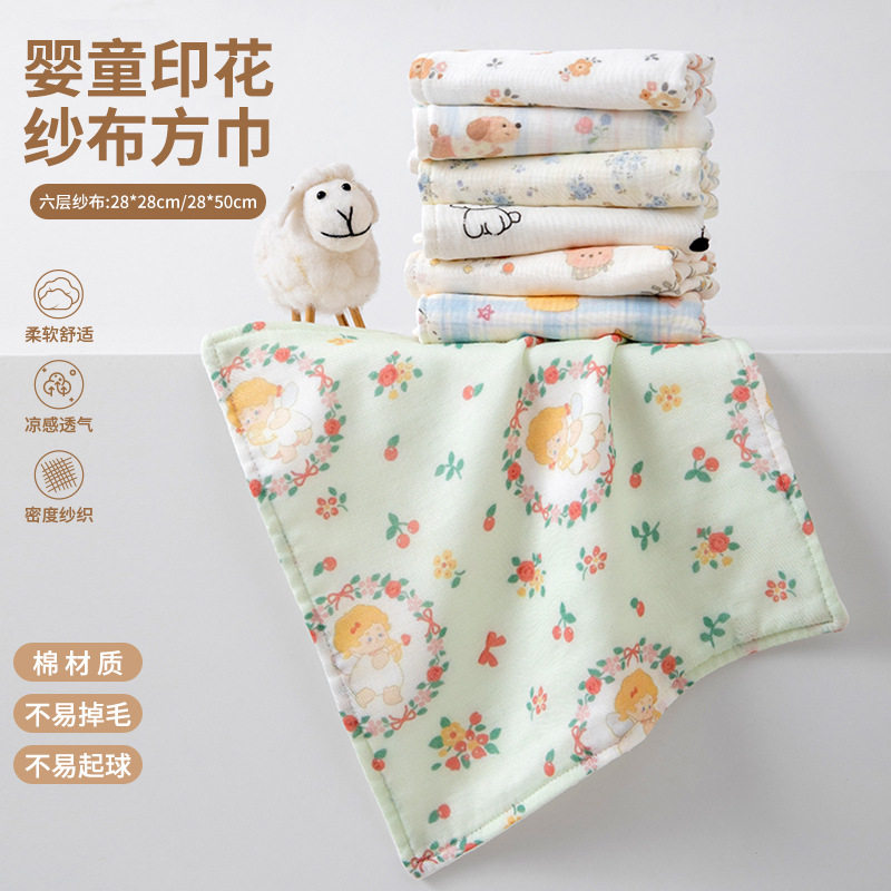 宝宝洗脸巾拍嗝巾婴儿洗澡儿童小方巾六层口水巾印花纱布卡通毛巾