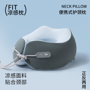 记忆棉u型枕收纳套装可拆洗凉感脖子支撑飞机枕logo
