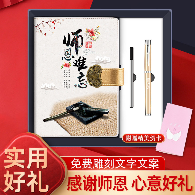 教师节礼物实用礼品送老师的纪念品送给幼儿园女老师开学创意高档
