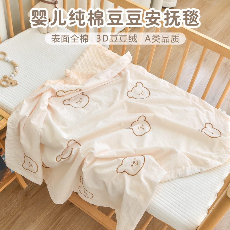 新生婴儿盖毯宝宝安抚豆豆毛毯幼儿园儿童纯棉午睡小毯子四季通用