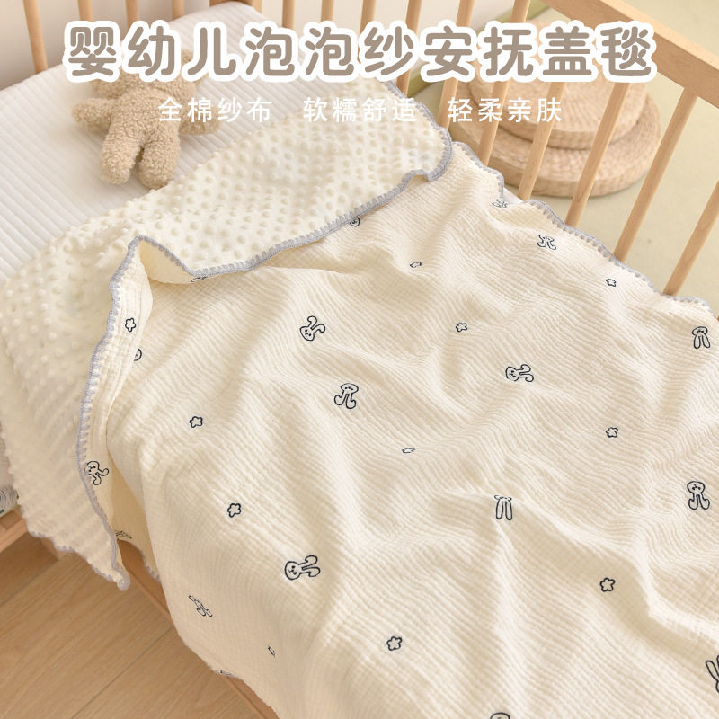 新生婴儿盖毯纯棉宝宝安抚豆豆毯幼儿园儿童午睡毯四季通用小毯子
