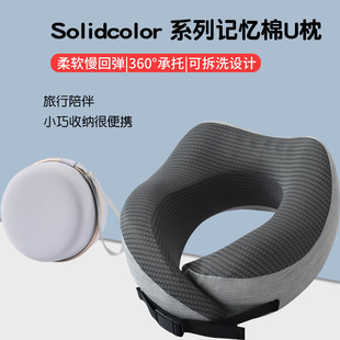 u型枕枕头办公室汽车飞机午睡记忆棉飞机旅行护颈u型枕旅行枕头