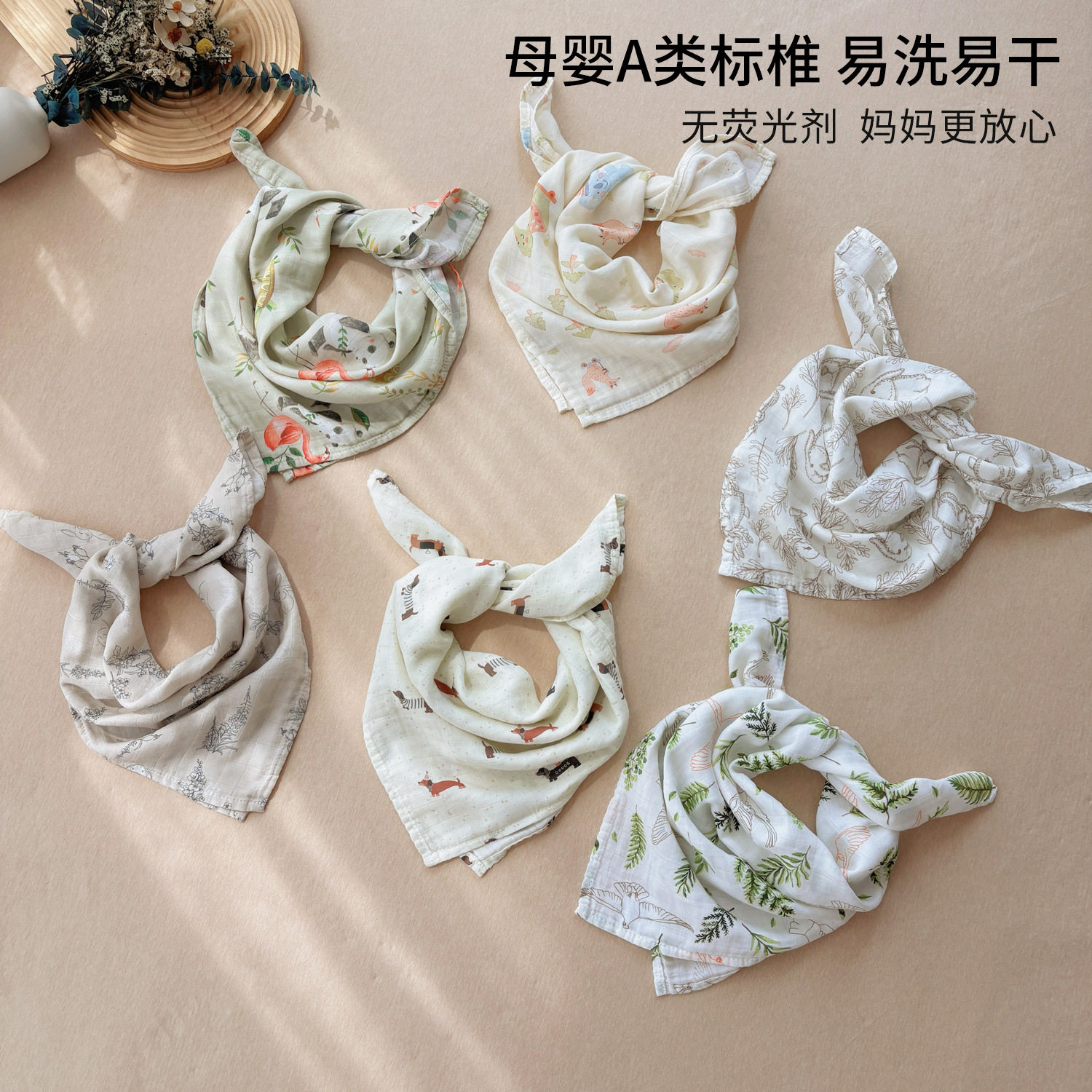 婴儿口水巾竹棉双层纱薄款三角巾宝宝大方巾围嘴60*60cm围脖头巾