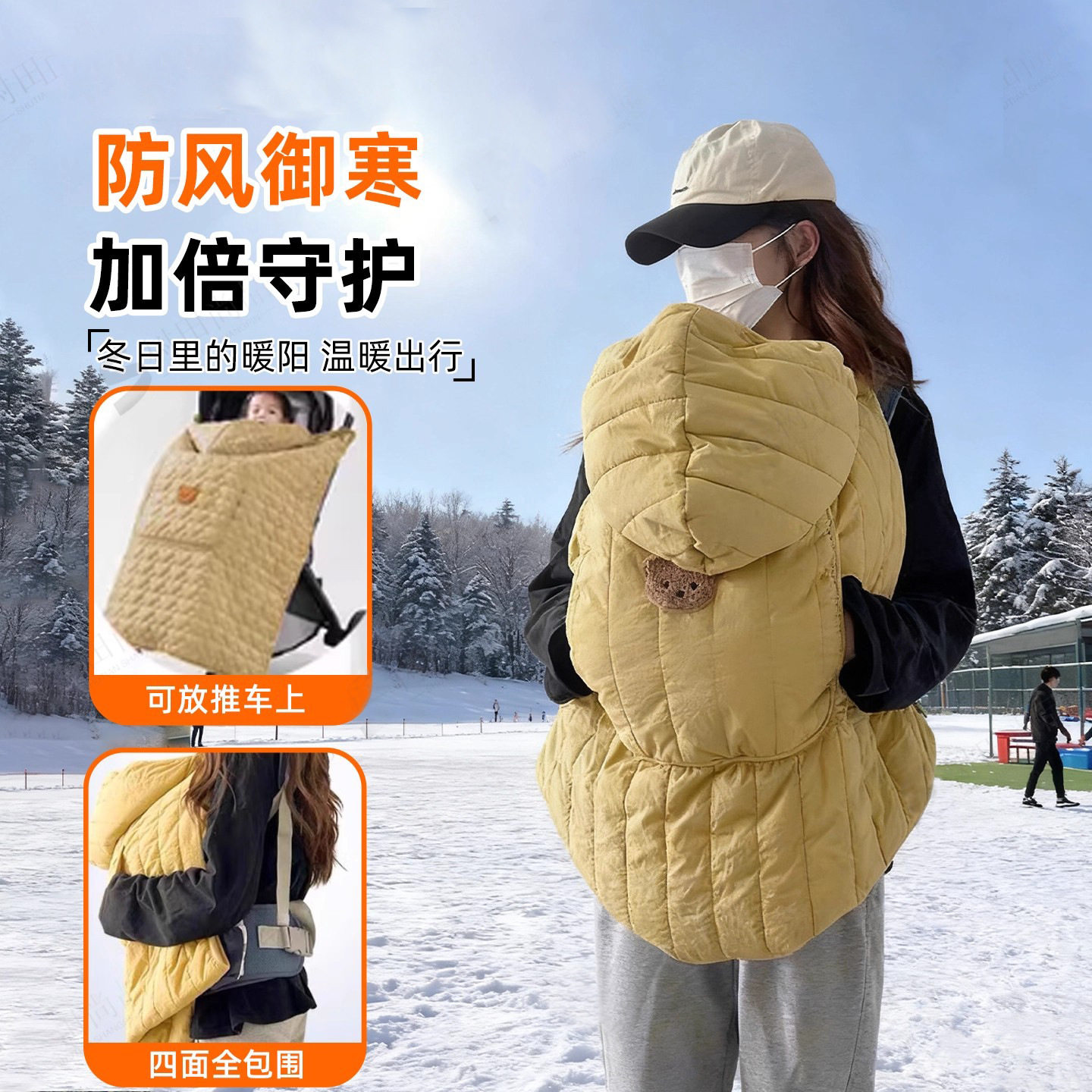 婴儿推车挡风被盖毯冬季腰凳防风斗篷宝宝防风罩外出保暖抱毯披风