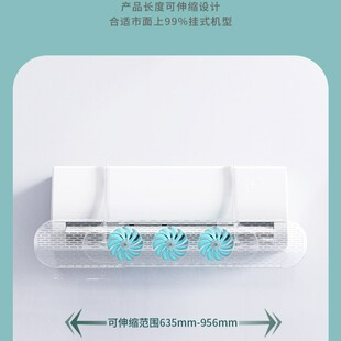 挂机空调挡风板防直吹冷气出风口遮风罩挡板导风板壁挂式免安装