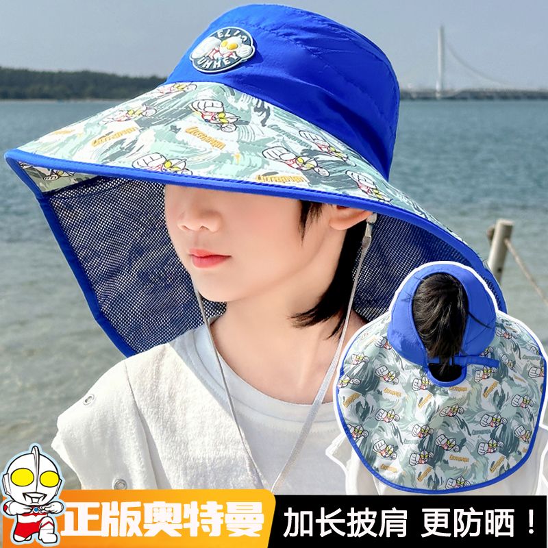 儿童防晒帽男孩奥特曼大帽檐遮脖子披肩帽薄款透气海边遮阳渔夫帽