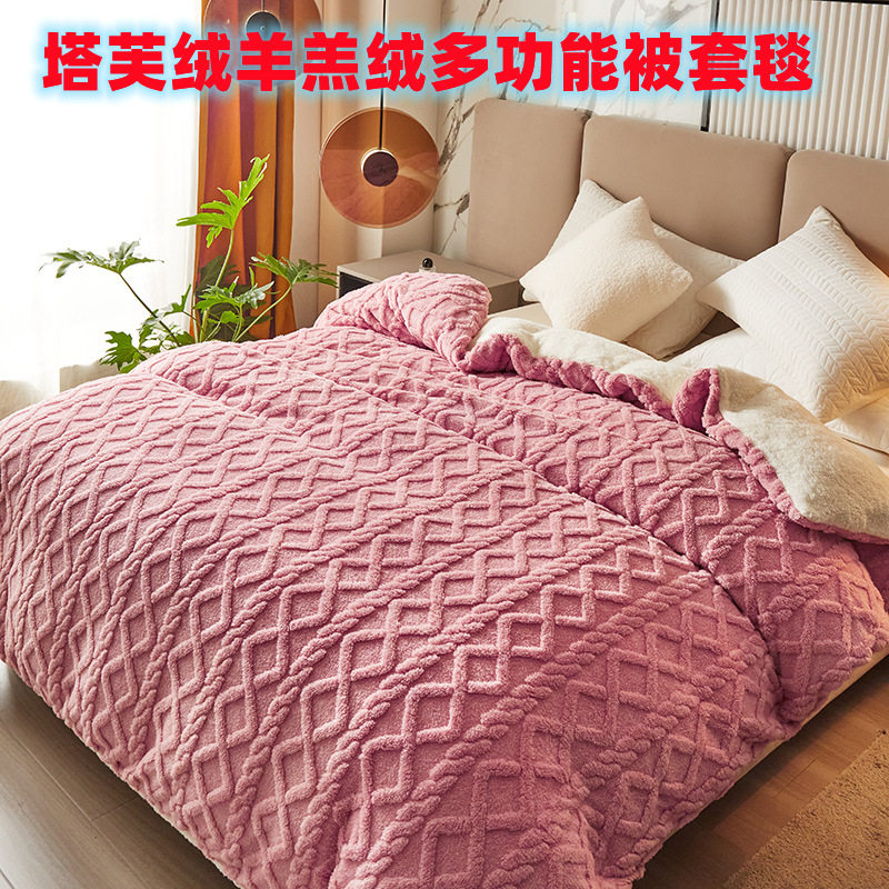 绒被套单件多功能毛毯塔芙绒羊羔绒双面绒被罩秋冬加厚绒盖毯