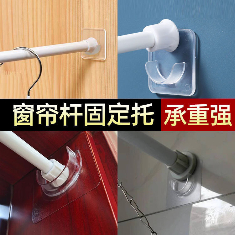 免打孔伸缩杆托贴家用卫生间厨房门窗帘横杆无痕强力挂钩固定配件