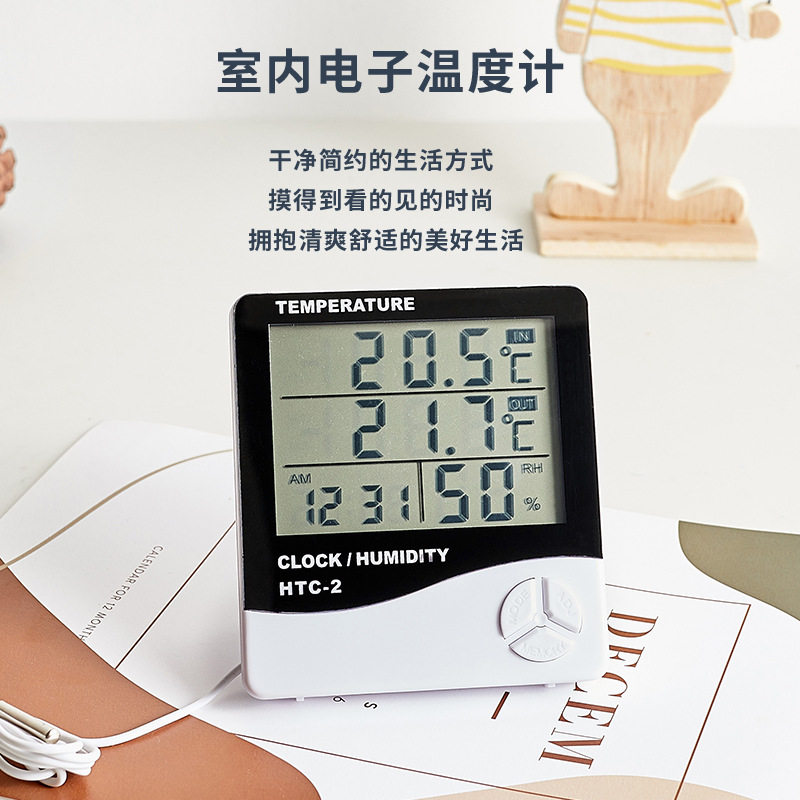 HTC-2温度计大屏幕数显家用湿度计室内室外双温检测电子温湿度计
