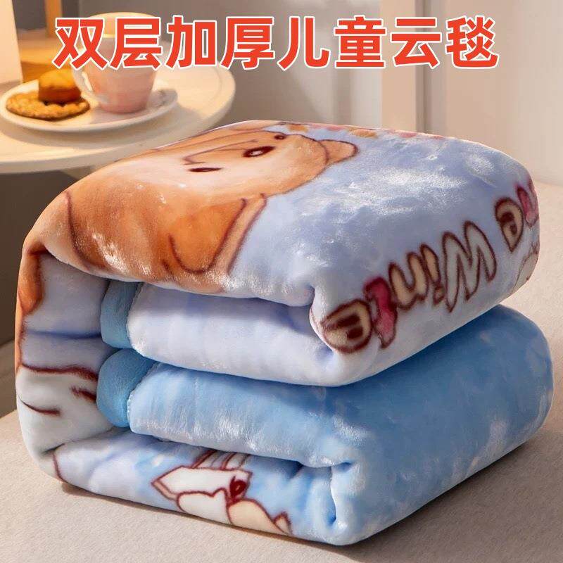 儿童毛毯新生婴儿盖毯双层云毯宝宝春秋冬午睡抱被幼儿园学生被子