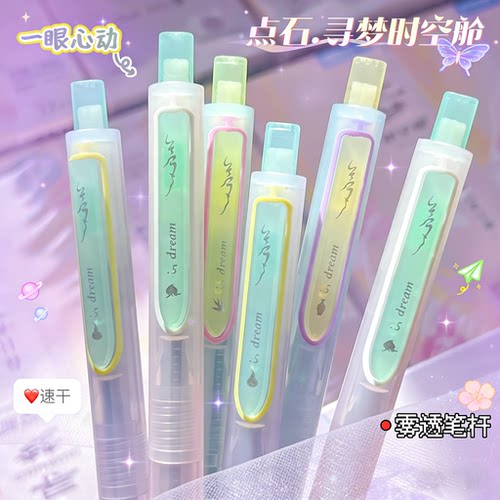 【新品】点石寻梦时空舱中性笔0.5按动静音大容量黑色速干刷题笔学生考试专用高颜值透明杆国风签字笔DS0154G