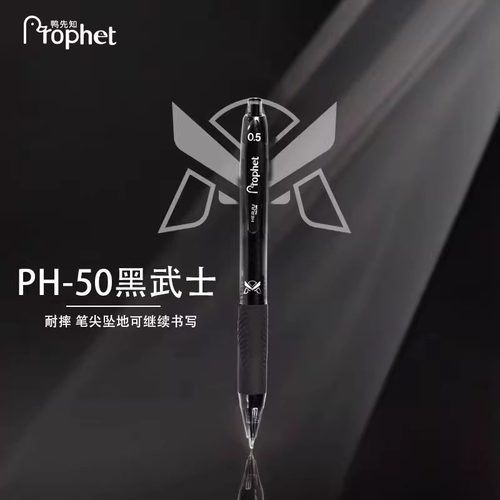 鸭先知黑武士cs减负中性笔0.5黑色按动笔芯速干顺滑签字笔高颜值男女生超好写云握手初高中学生刷题笔PH50