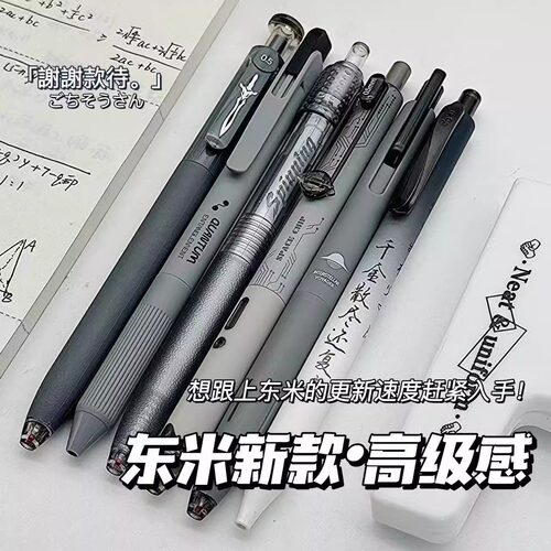 东米中性笔按动刷题笔套装元宇宙ins高颜值简约中性笔0.5cs st头速干黑笔初高学生考试用学生文具