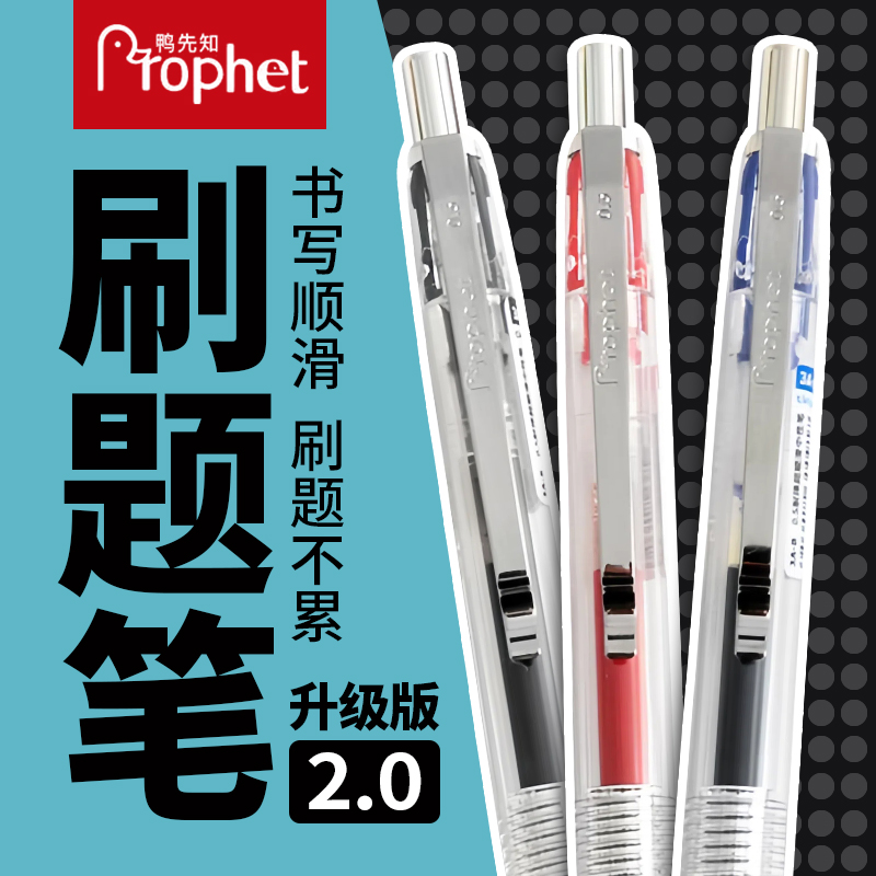 鸭先知3A考试笔按动静音中性笔0.5CS头速干顺滑水笔老师批改备注重点红蓝笔芯学生刷题作业办公签字黑笔文具