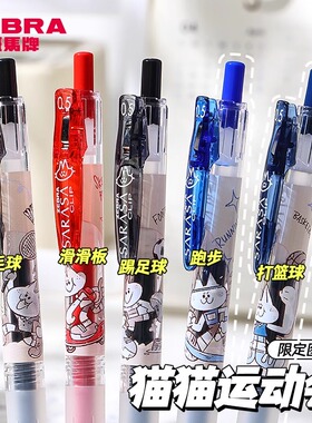 斑马ZEBRAjj15按动中性笔猫猫运动会限定0.5黑色子弹头水笔高颜值学生划重点做笔记专用按动式刷题黑红蓝彩色