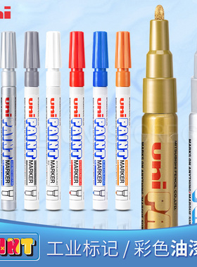 日本uni三菱铅笔油漆笔防水白色高光笔油性学生用美术绘画记号笔PX-20 PX-21大头笔签名笔金色银色轮胎笔