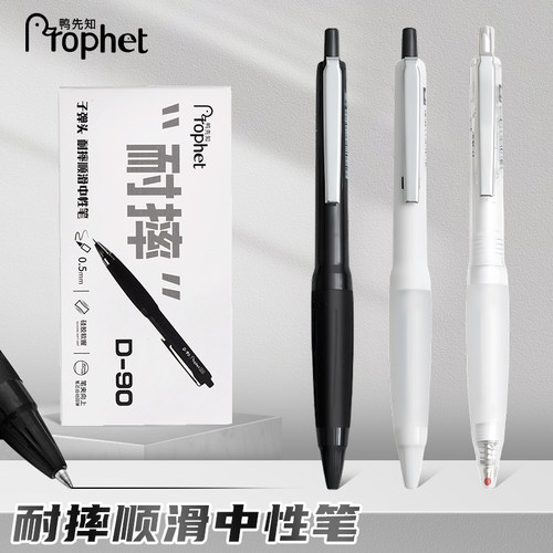 鸭先知中性笔耐摔软握硅胶双珠子弹头按动顺滑速干大容量水笔黑色0.5初高中学生刷题办公商务高端好用签字笔