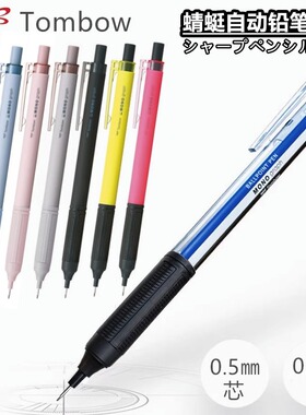 日本TOMBOW蜻蜓自动铅笔蓝白条纹MONO自动笔高颜值绘画用学生活动铅笔2b hb不易断芯0.5/0.3办公素描笔