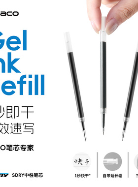 KACO SDRY中性笔芯 1秒快干 亚规替芯0.5按动子弹头笔头大容量双倍书写超长800米顺滑黑色好写耐写宝ST笔芯