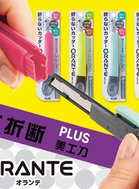 日本plus普乐士美工刀不锈钢手工刀具不粘胶裁纸刀片多用途介刀美缝墙纸小号美术美工刀拆快递包裹开箱文具