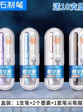 点石时空舱钢笔DS-7155小学生三年级四年级学生专用钢笔F尖0.5m黑蓝色可替换墨囊可擦书写练字太空舱墨水钢笔