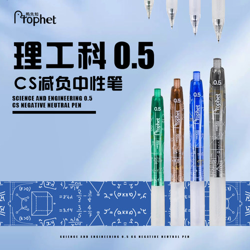 鸭先知理工科中性笔cs双珠按动水笔减负耐摔学科笔高颜值透明烟熏色学生用刷题考试笔大容量顺滑黑笔0.5mm