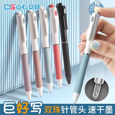 黑色按动中性笔点石速干