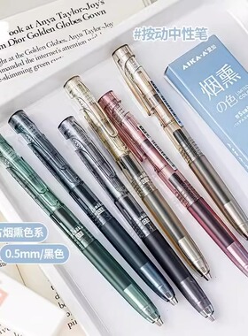爱加低重心中性笔烟熏色限定按压减振水笔AK66双珠速干子弹头大容量刷题笔学生作业考试用笔黑红蓝替芯签字笔