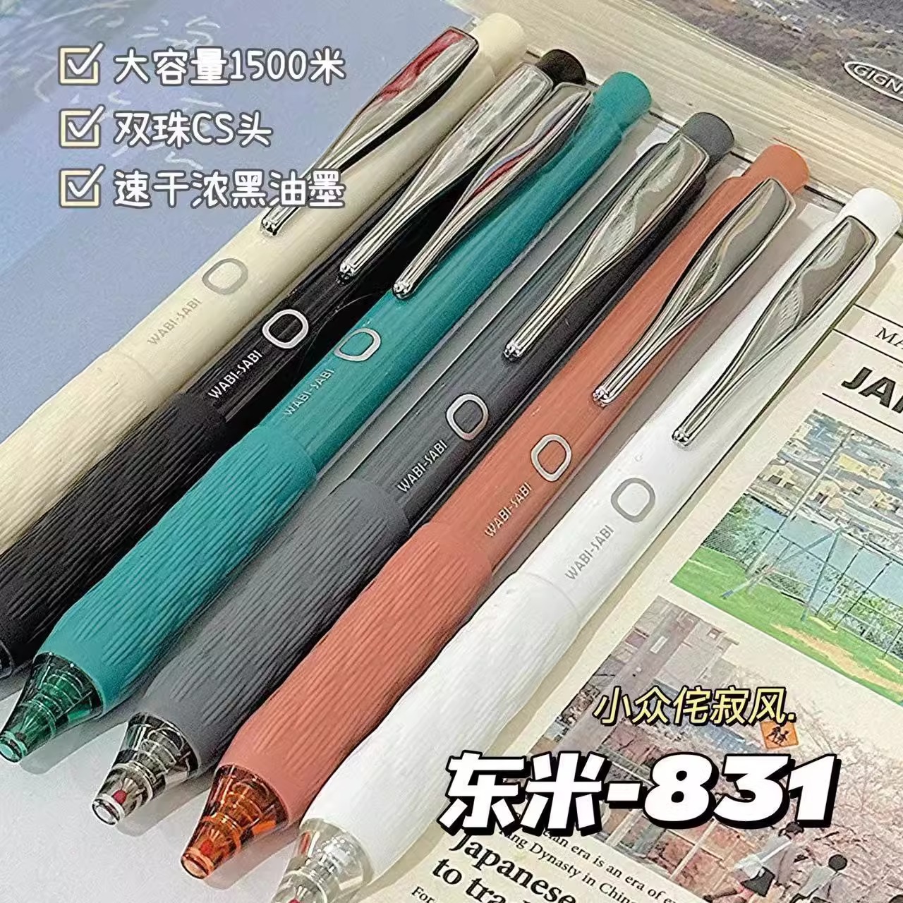 东米DM831中性笔CS头速干