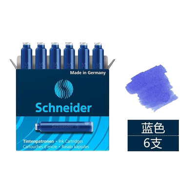 德国进口Schneider施耐德墨囊