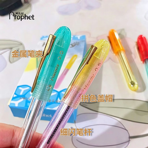 鸭先知P905 Happy拔帽细闪中性笔ins风兜兜笔雾感软握胶黑色水笔ADS顺滑笔尖0.5mm学生刷题黑笔办公签字笔