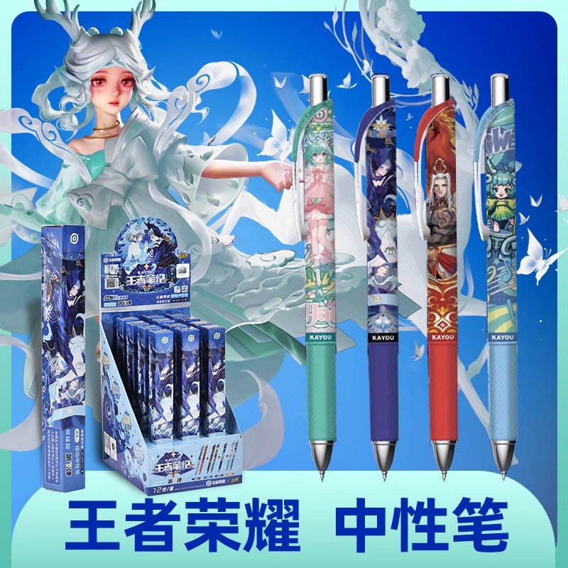 卡游王者荣耀盲盒笔王者笔纪荣耀版第1弹按压式中性笔黑色水笔0.5卡通儿童学生刷题考试游戏周边签字笔文具