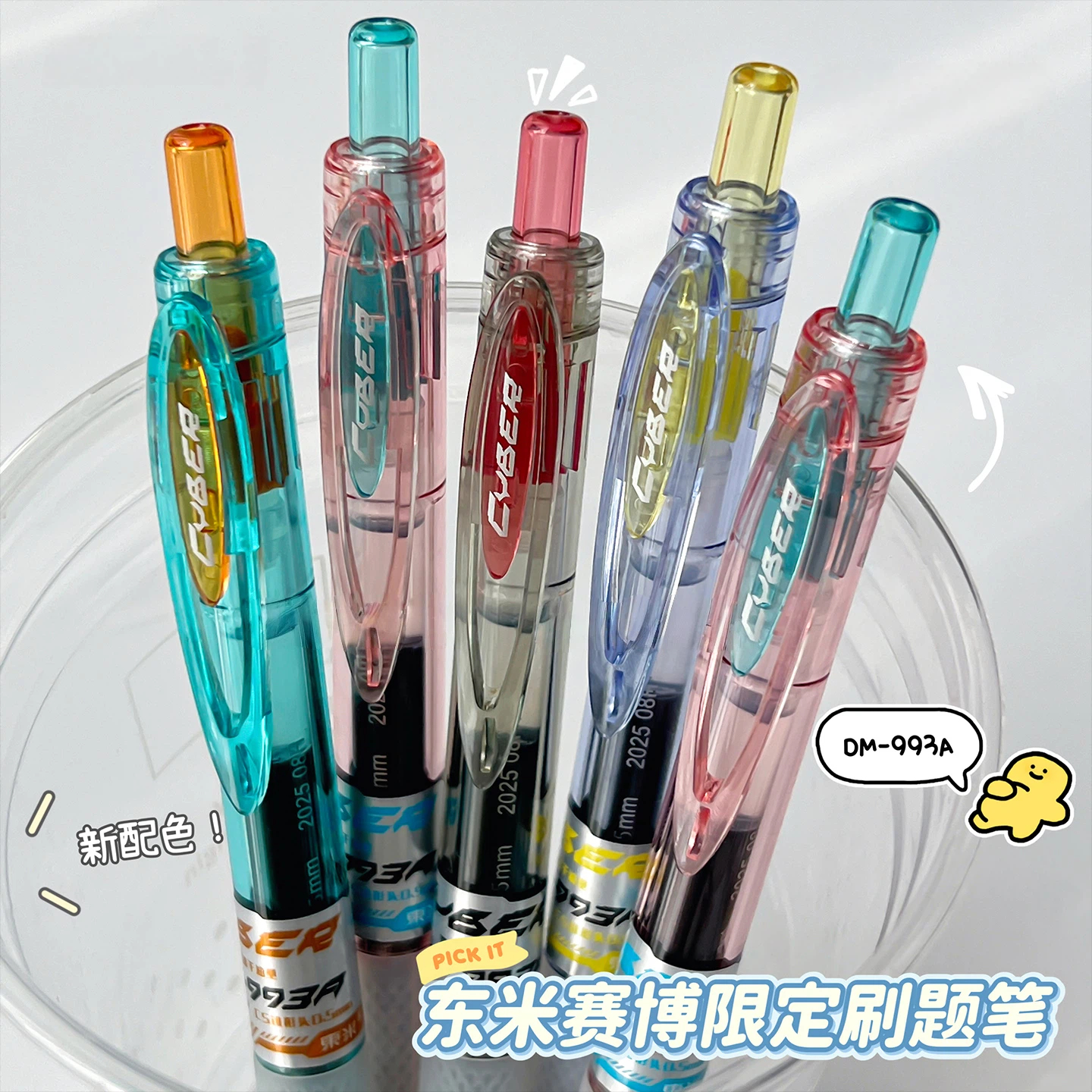 东米993A按动中性笔CS头大容量