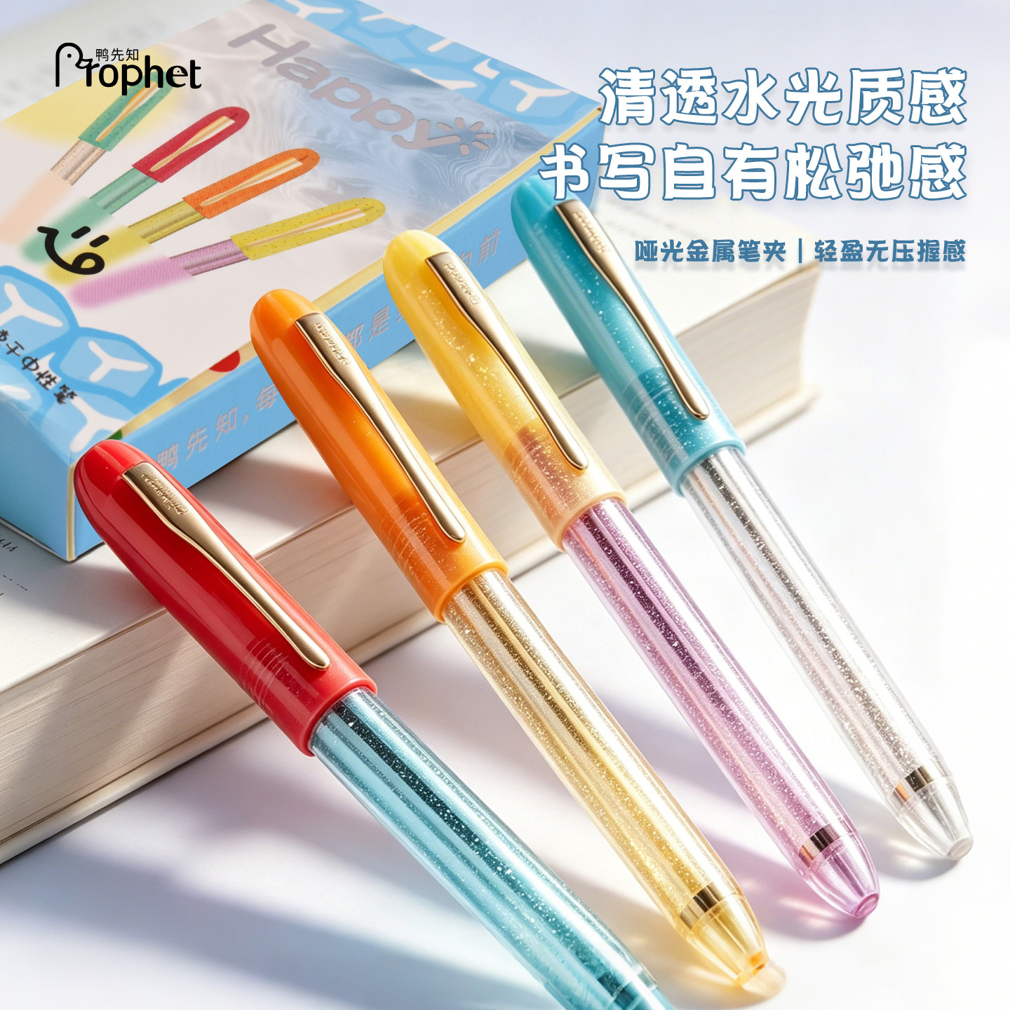 鸭先知P905拔帽小胖笔中性笔ins风清透马卡龙笔杆黑色水笔ADS笔尖顺滑 0.5MM黑笔学生考试刷题日常书写签字笔