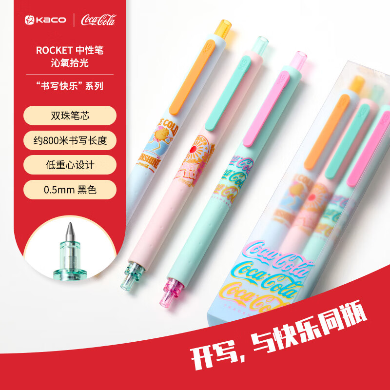 KACO可口可乐联名菁点中性笔沁氧拾光按动刷题笔0.5黑水笔子弹头高颜值学生书写考试笔顺滑创意办公速干签字