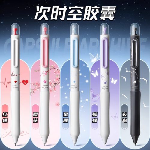 东米次时空舱胶囊中性笔0.5按动cs双珠速干软握胶笔旋转创意高颜值学生刷题黑色水笔办公文具DM637官方正品