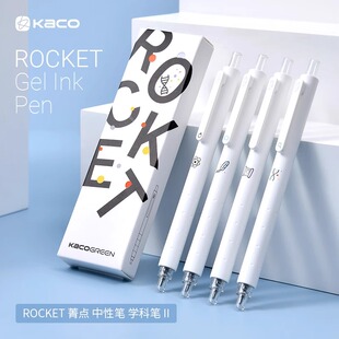 KACO中性笔菁点学科限定二代与海为邻学生用刷题笔高颜值日系ins风白杆按动式大容量水笔0.5黑芯学生文具用品